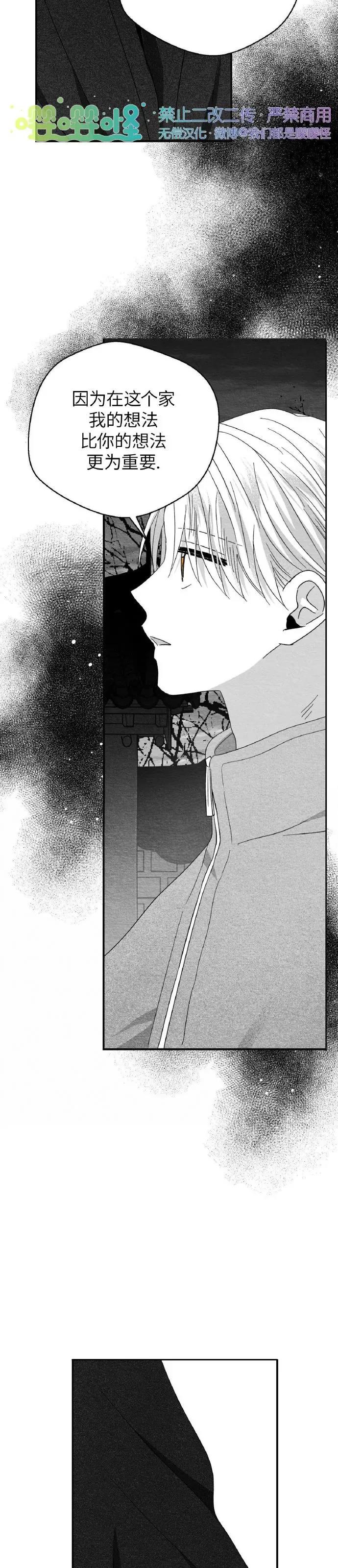 第28话 第 32 页