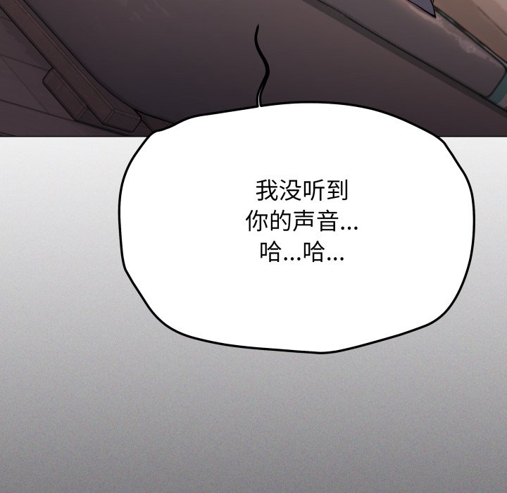 第68话 第 56 页