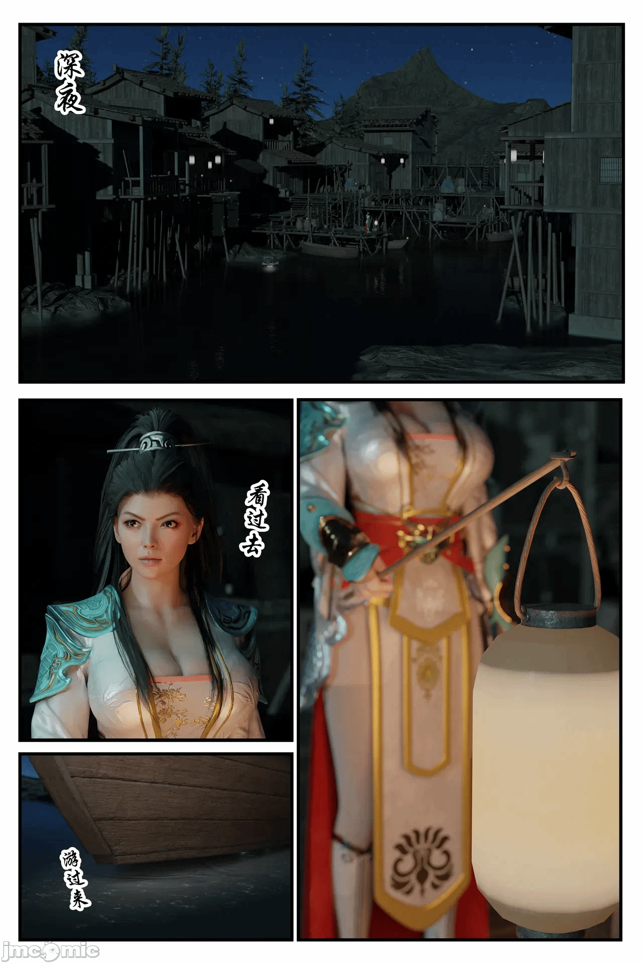第一话 第 21 页