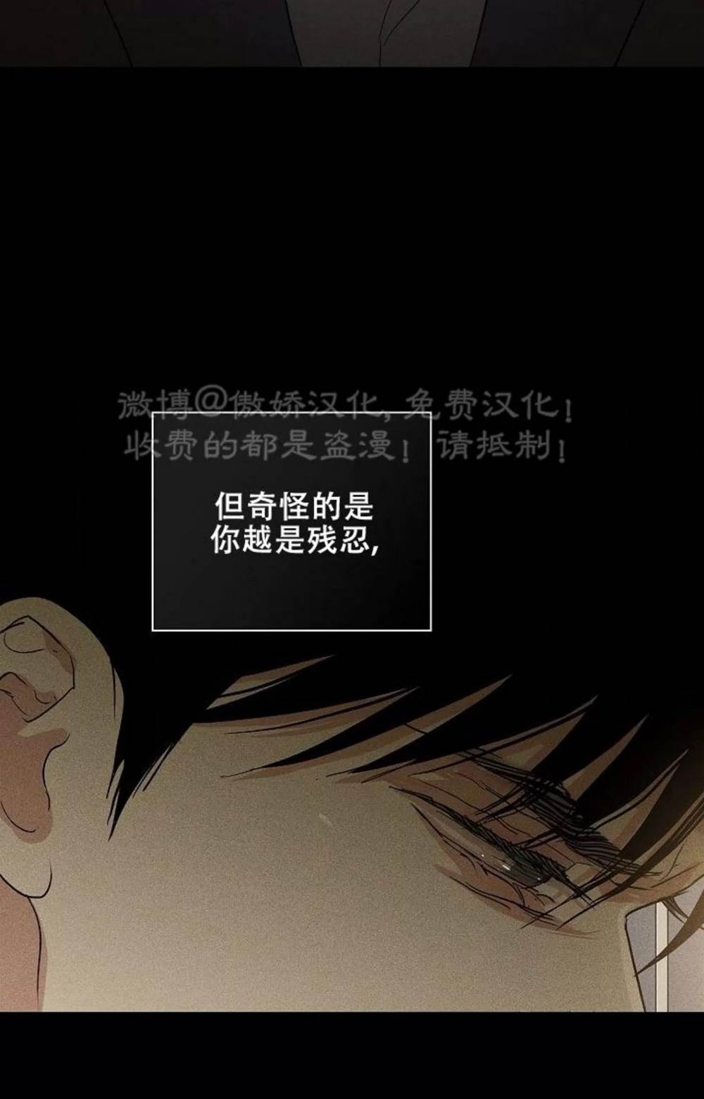 第70话 第 74 页