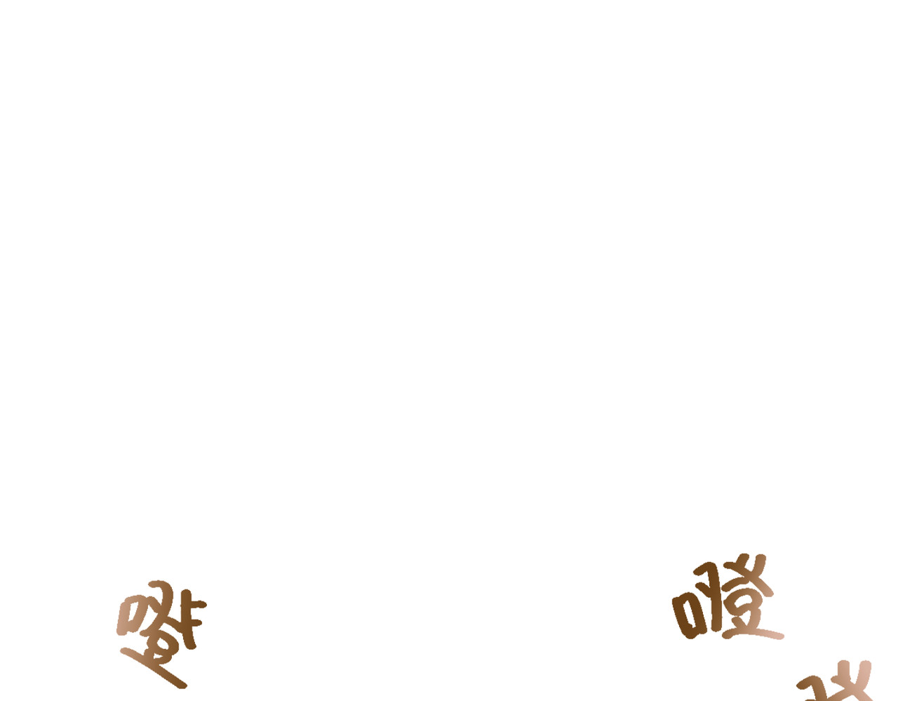 第6话 吃火锅的时候被辣椒水溅到眼睛 疼得死去活来满地打滚， 第 19 页