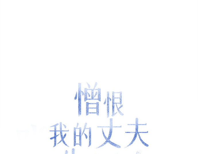 第79话 第 90 页