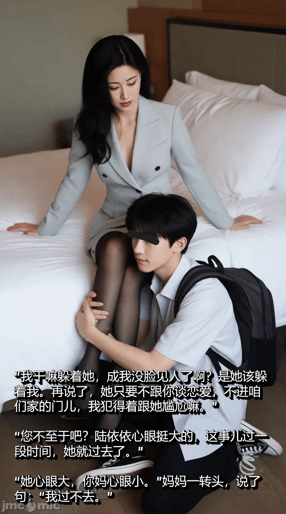 第一话 第 14 页