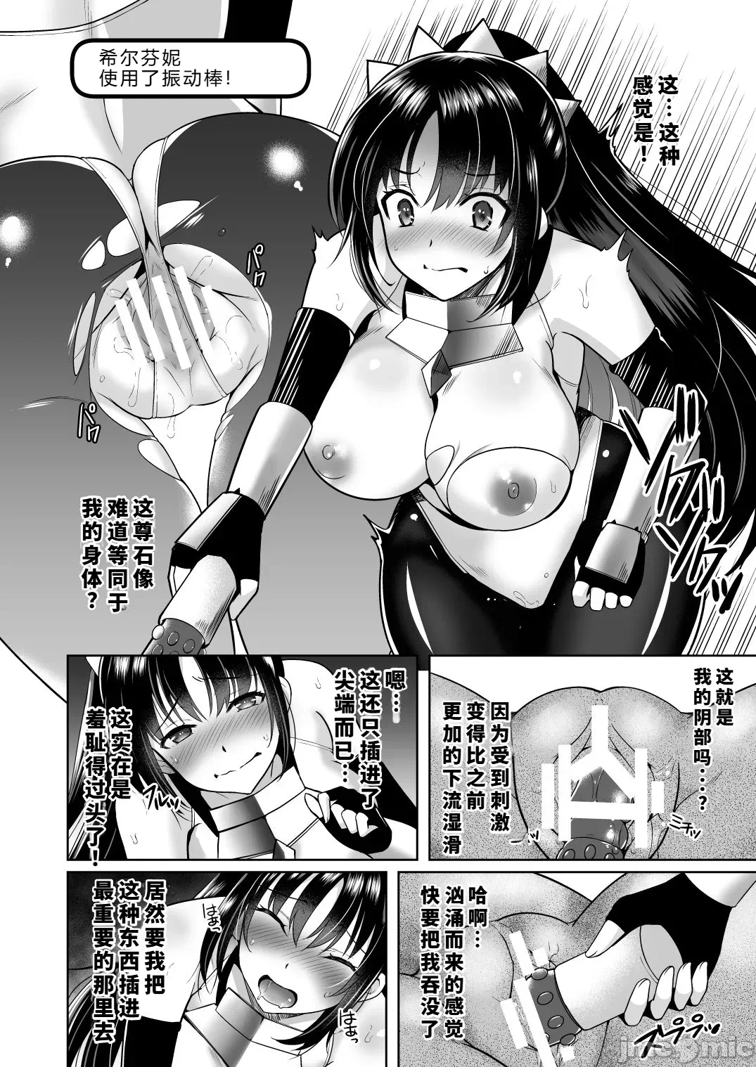第一话 第 11 页