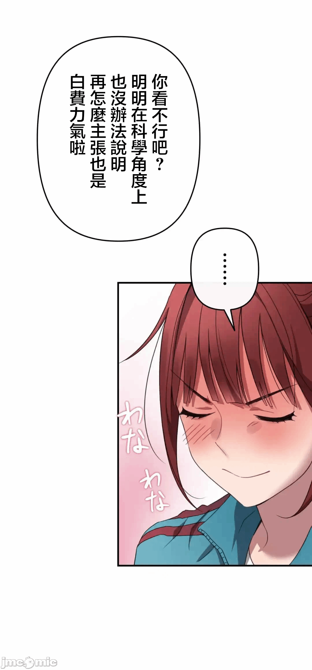 第1话 第 6 页