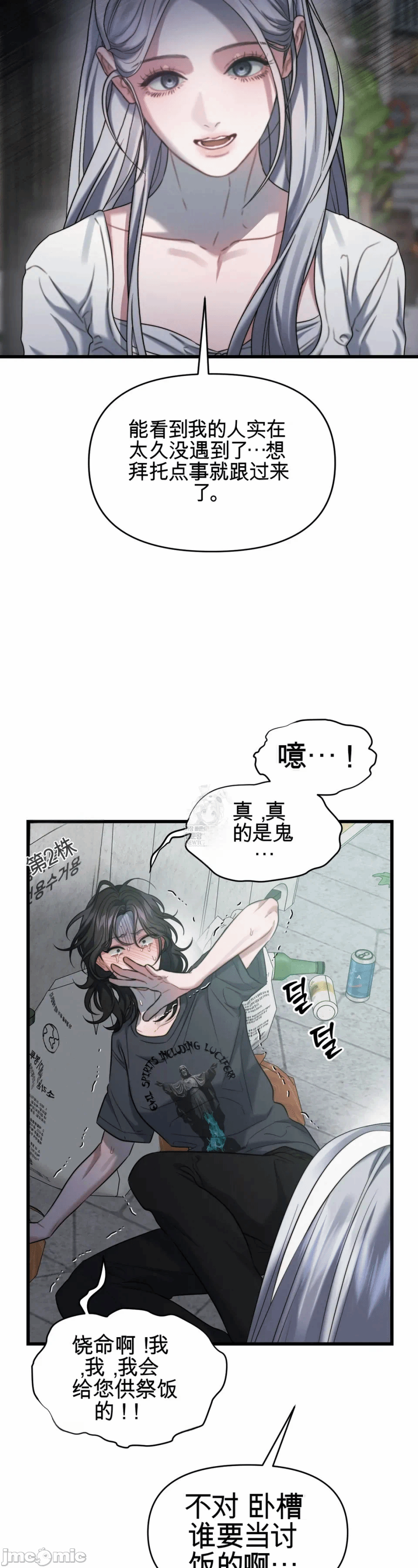 第1话 第 72 页