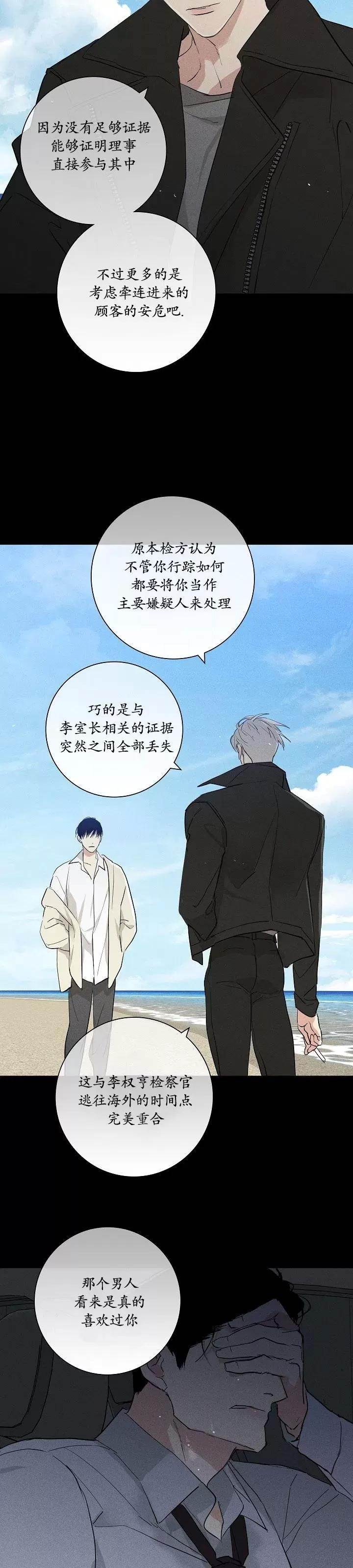 第72话 第 10 页