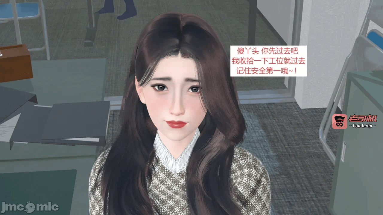 西女的堕落（番外 女友的转变） 第一话 - 183