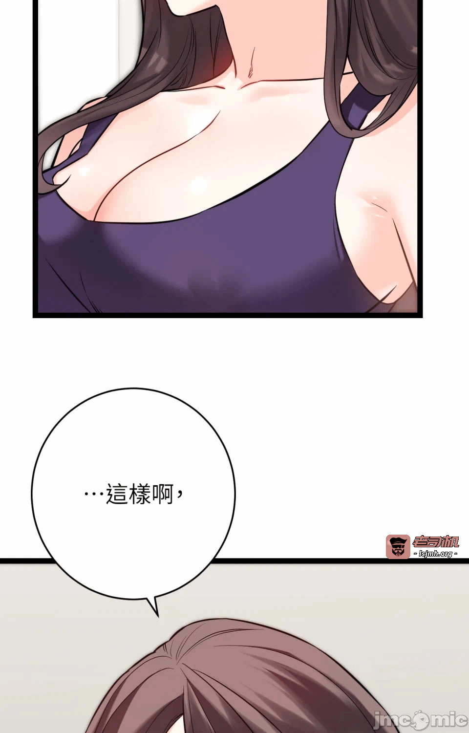 第8话8 第 71 页