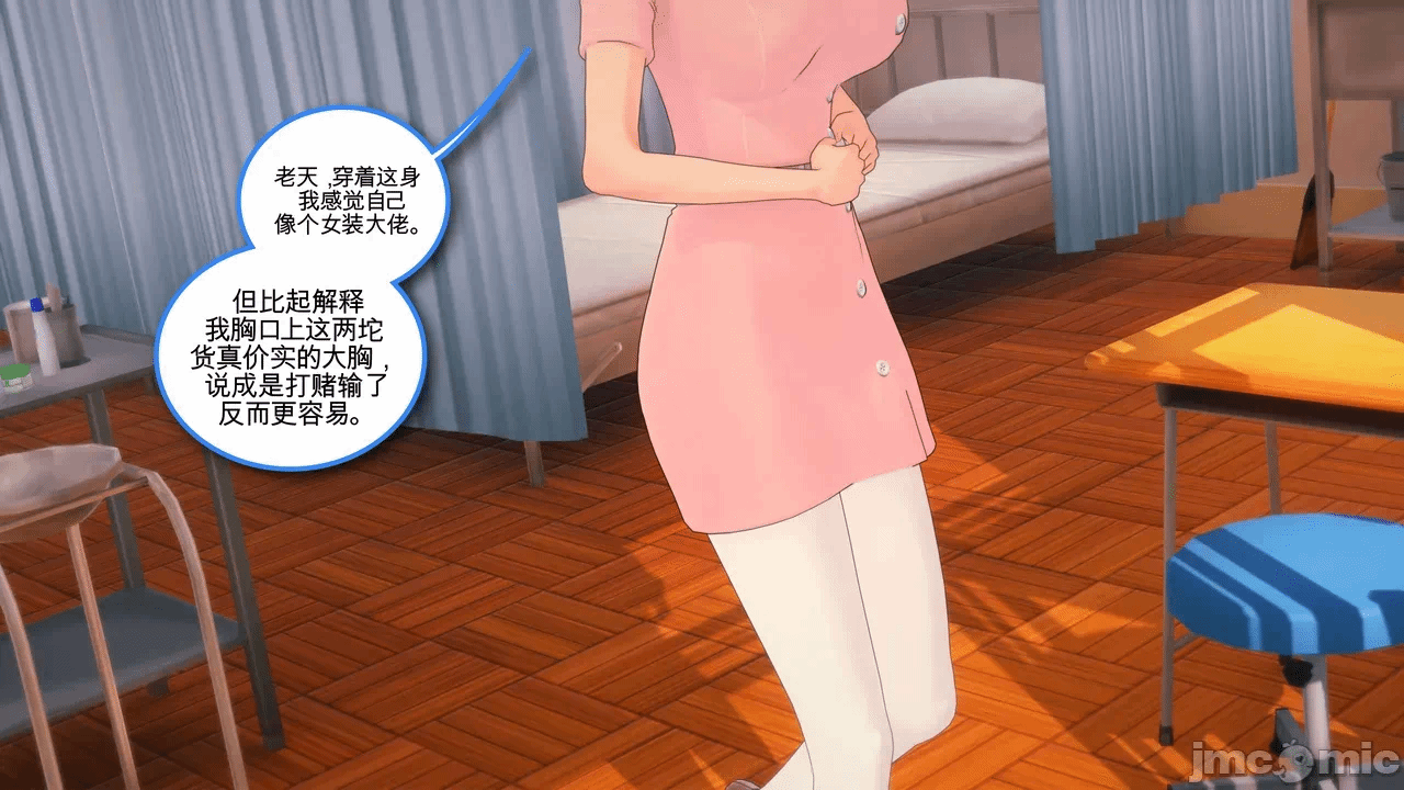 第一话 第 61 页