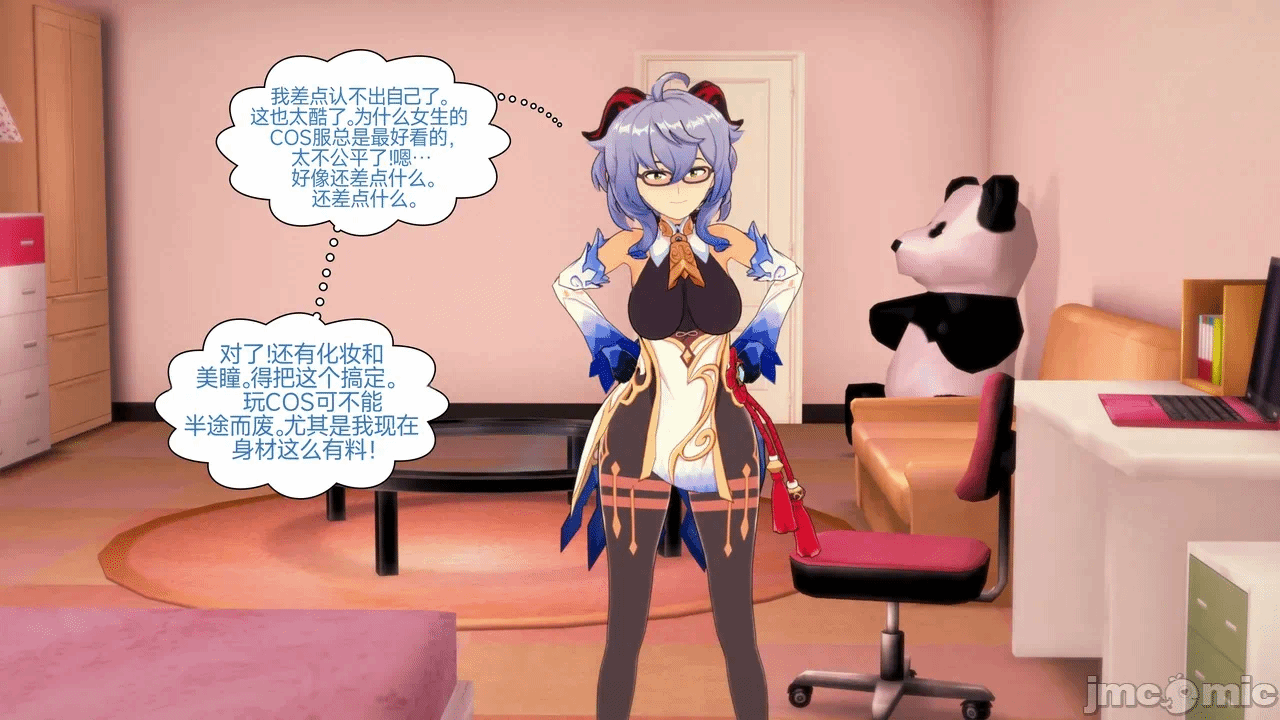 [Myra] A NEETs Life Unraveled 01-05 第一话 - 238