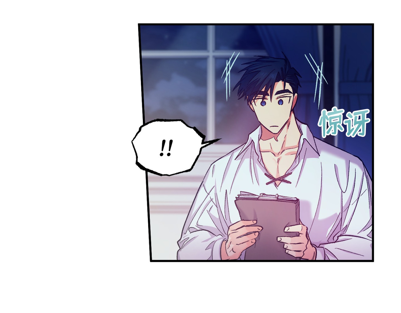第 42话 第 44 页