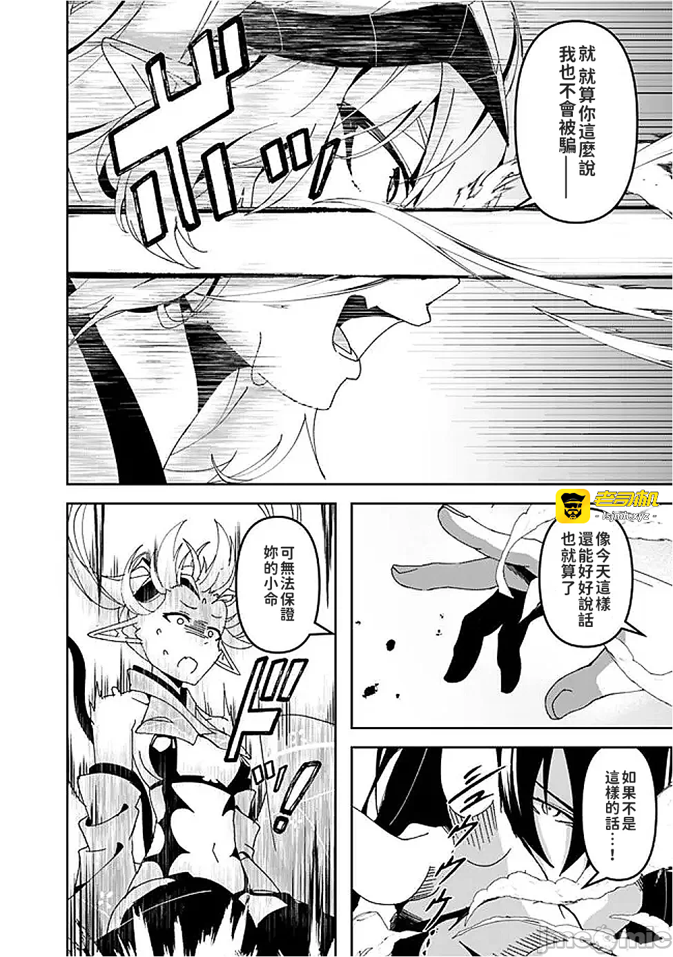 第7话7 第 19 页
