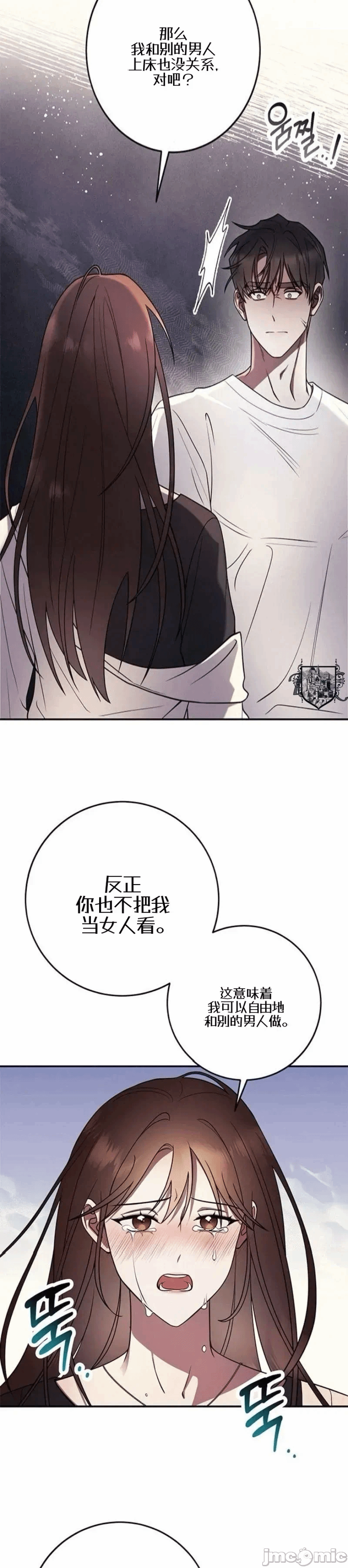 第3话3 第 26 页