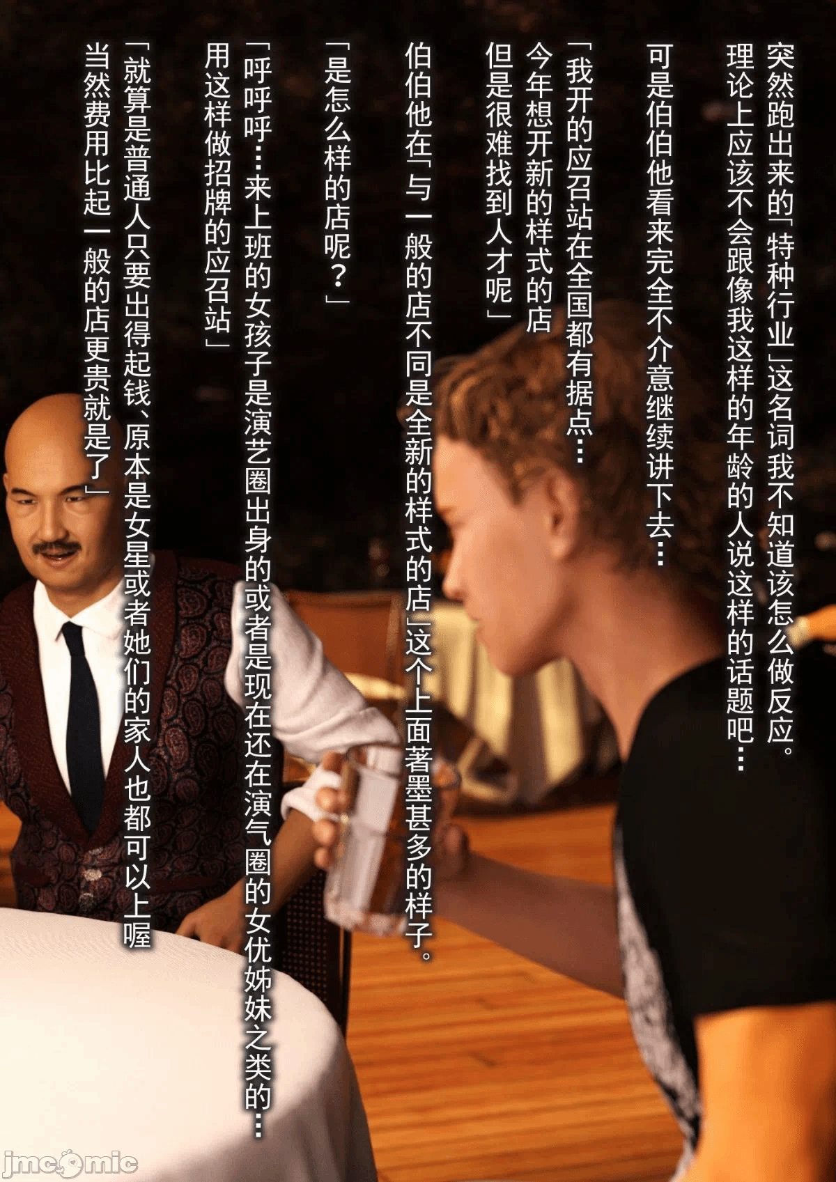 第一话 第 414 页