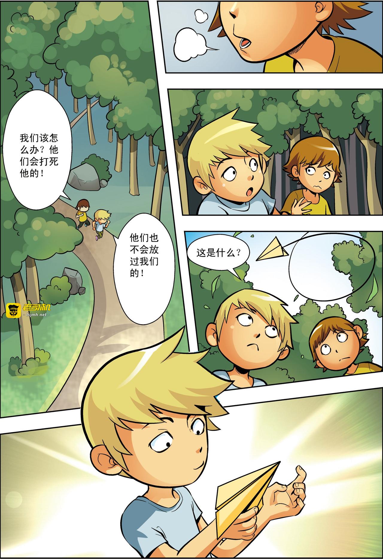 第2章 第 5 页