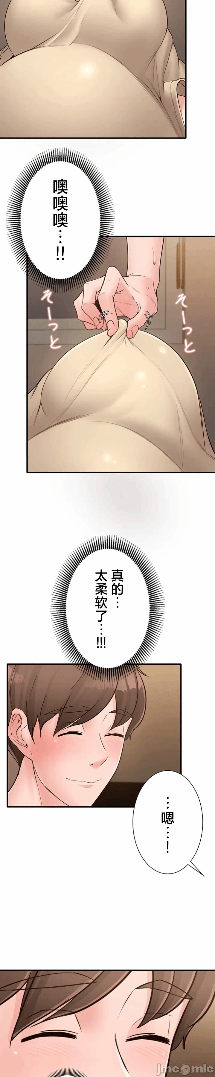 第16话16 第 24 页