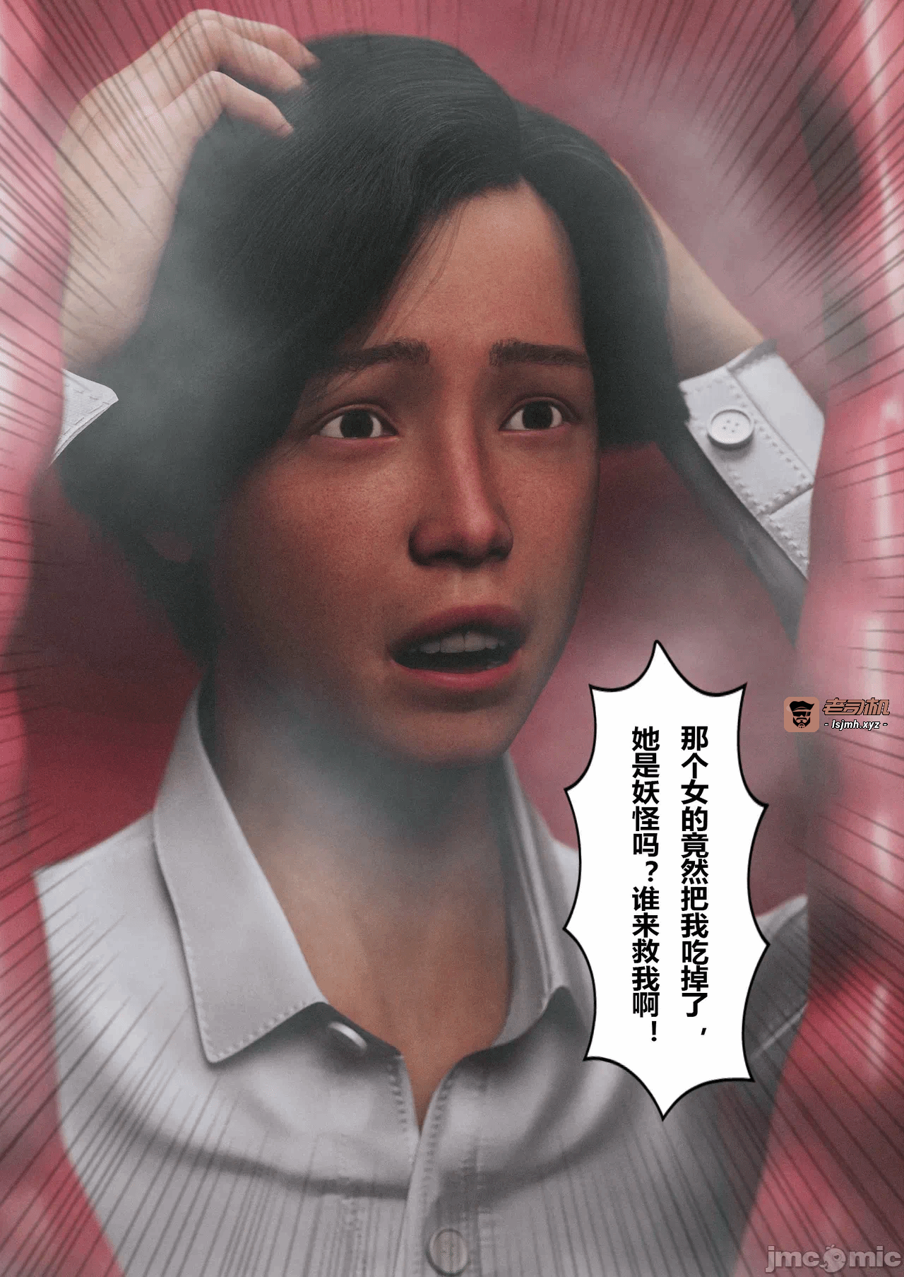 [FTL]将她穿上后：允希篇_1-7 第一话 - 253