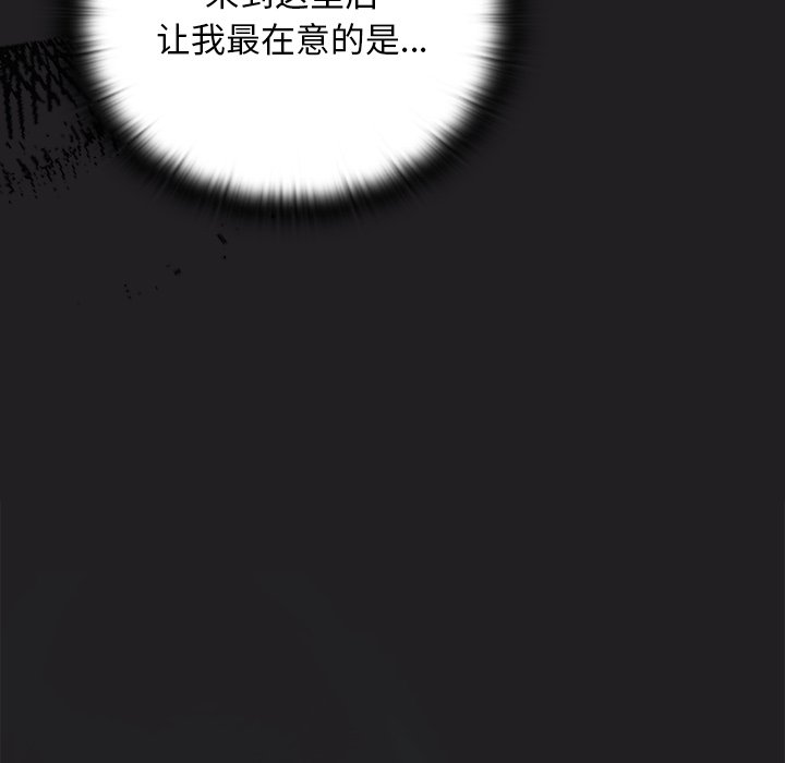 第18话 第 20 页