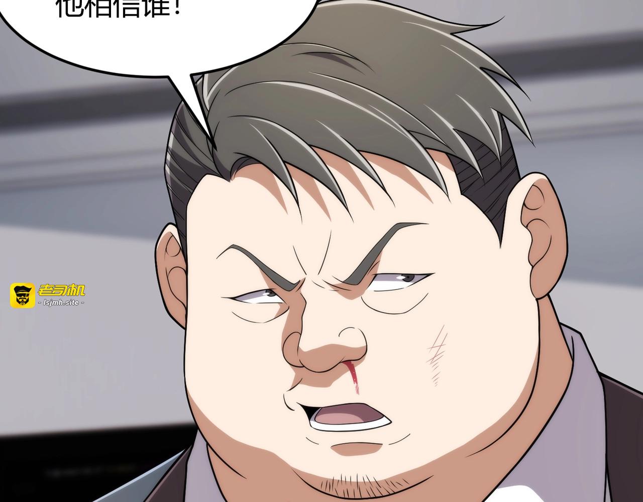 第32话 你怎么又成了保安？ 第 145 页