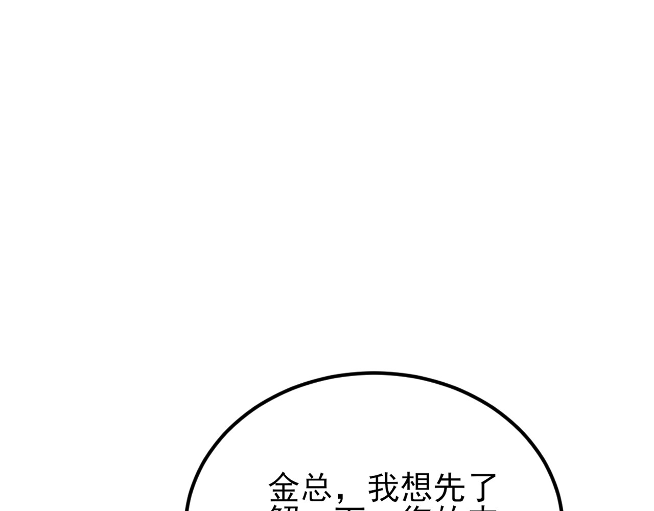 第18话 自食恶果 第 27 页