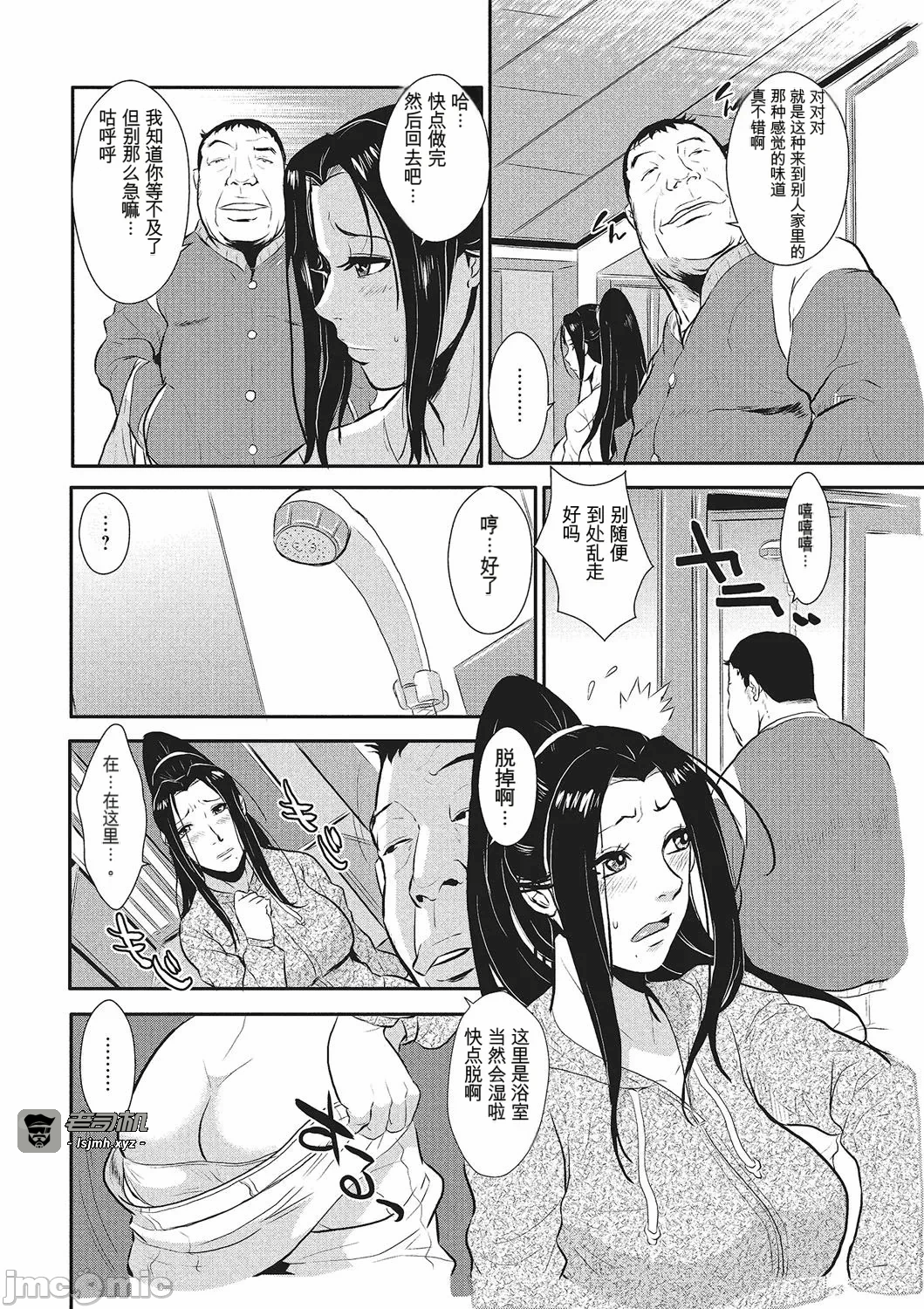 第一话 第 73 页