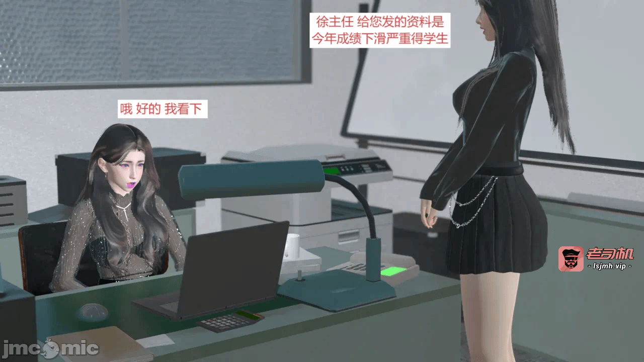 西女的堕落（番外 女友的转变） 第一话 - 267