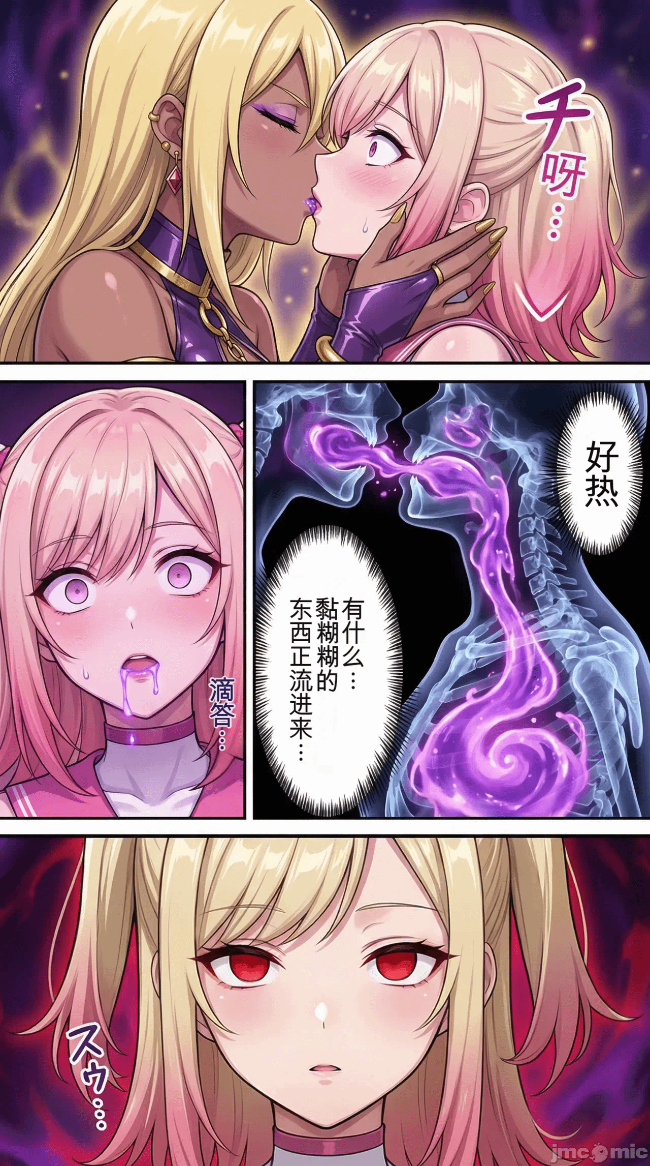 第一话 第 29 页