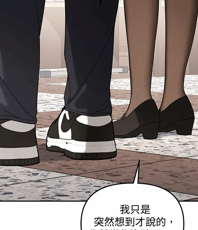 第8话第7话 第 89 页
