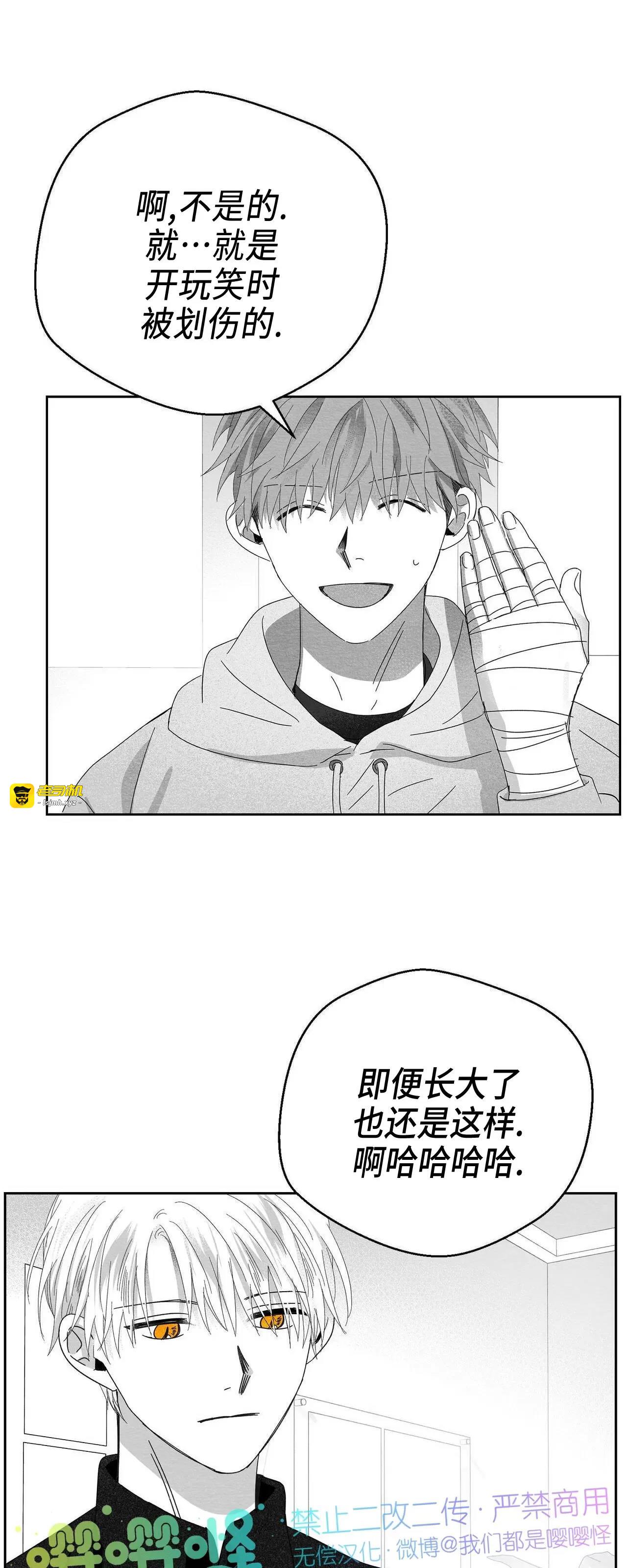 第15话 第 29 页