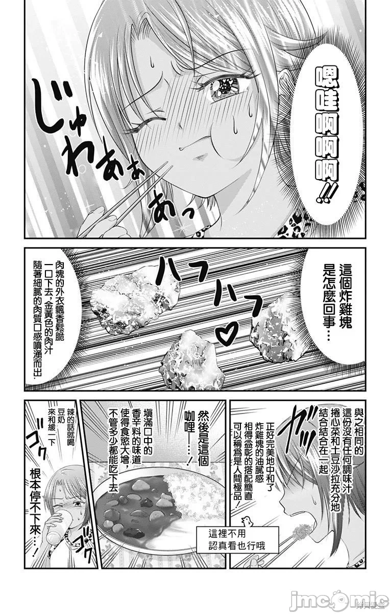 第13话第12话 第 8 页