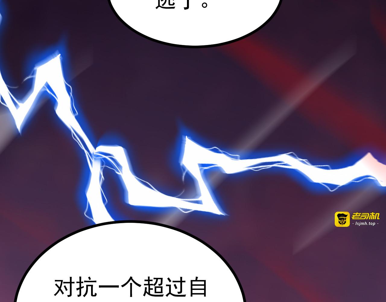 第68话 没有退路 第 87 页