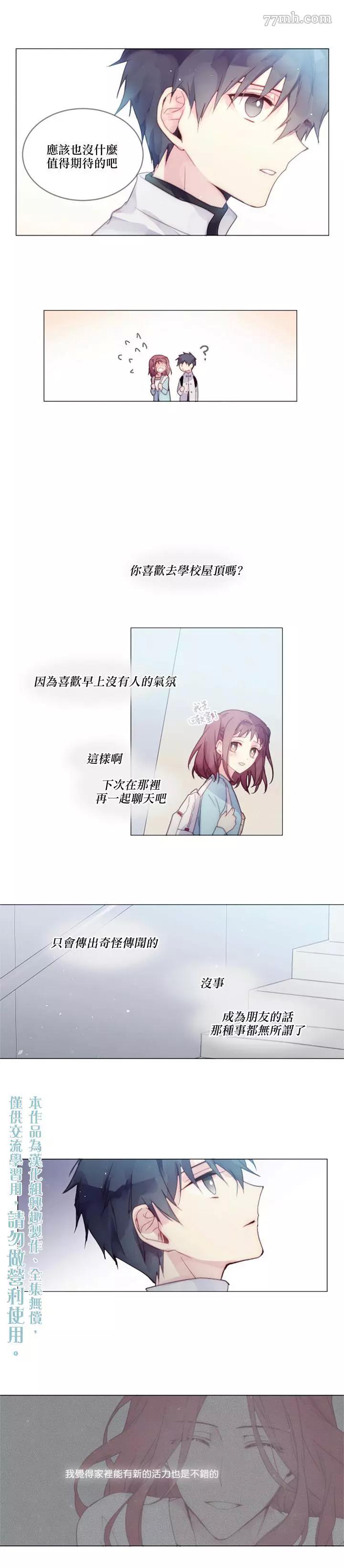第03话 第 10 页
