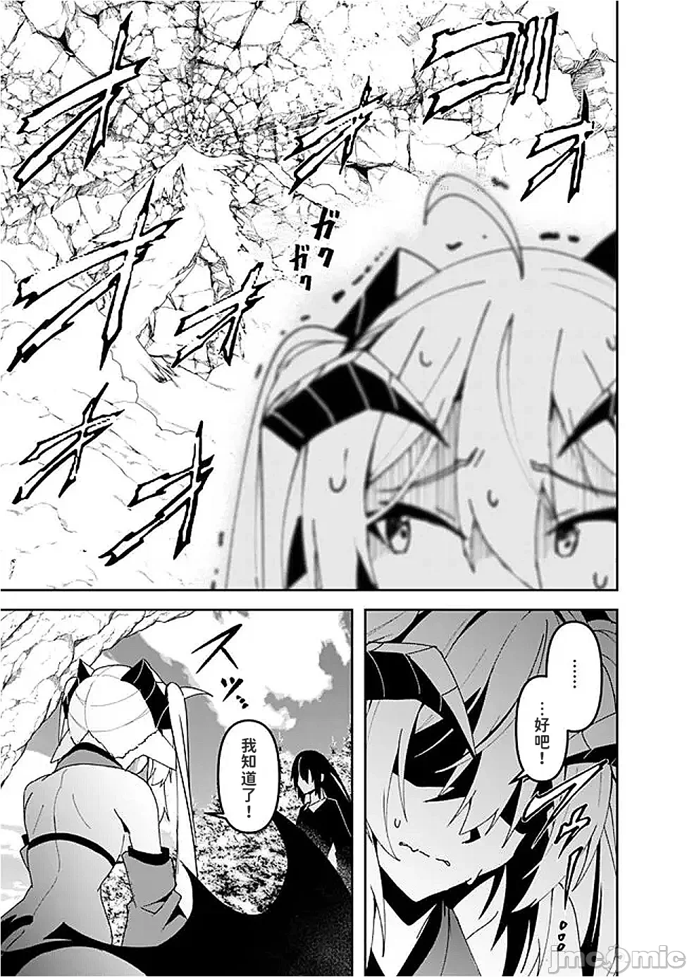 第7话7 第 20 页