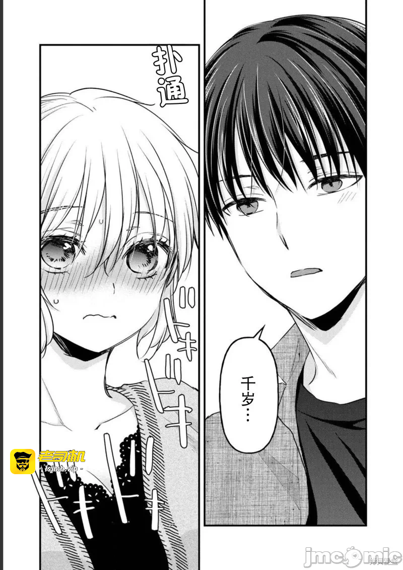 第16话第12话 第 3 页
