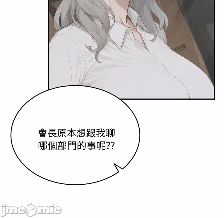 第11话第11话 第 45 页