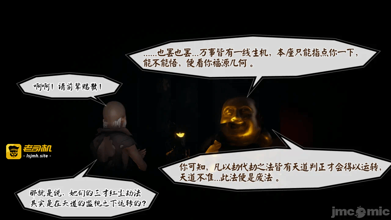第一话 第 77 页