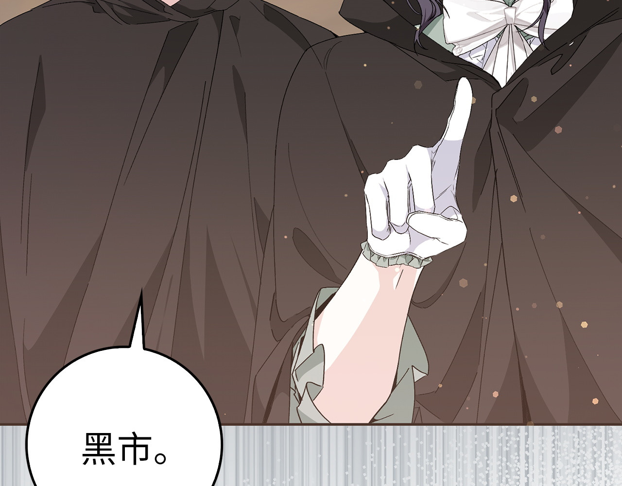 第53话 假扮夫妻 第 179 页