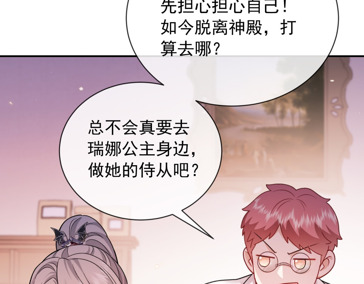 第50话 离别之夜 第 64 页
