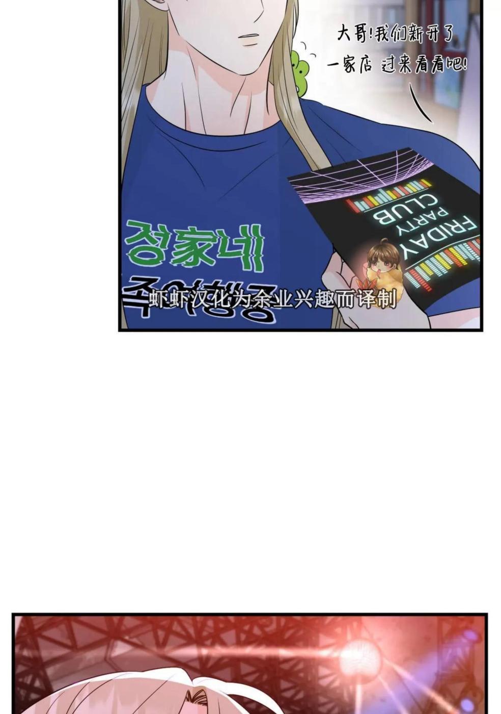 第3话 第 68 页