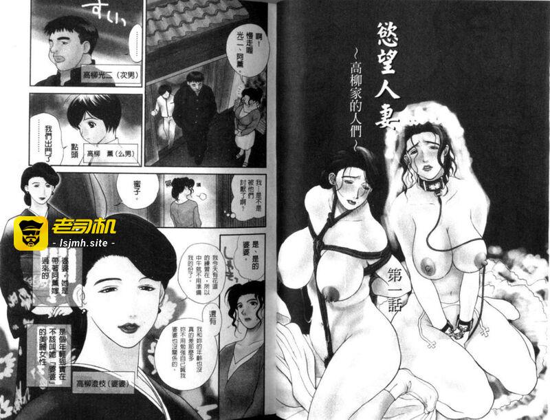 第1话 第 3 页