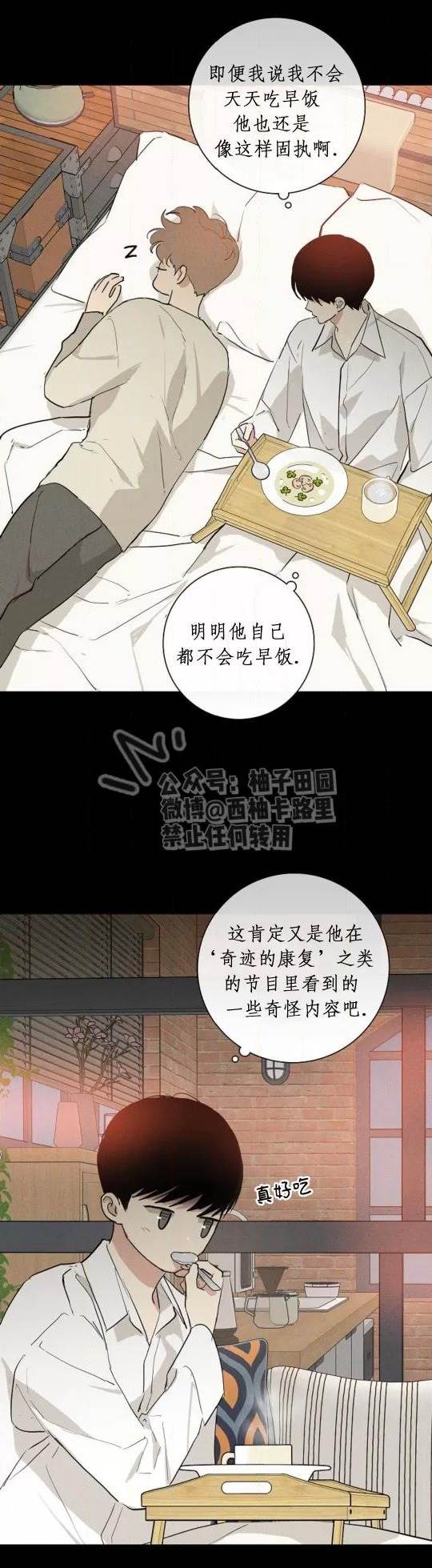 第75话 第 6 页