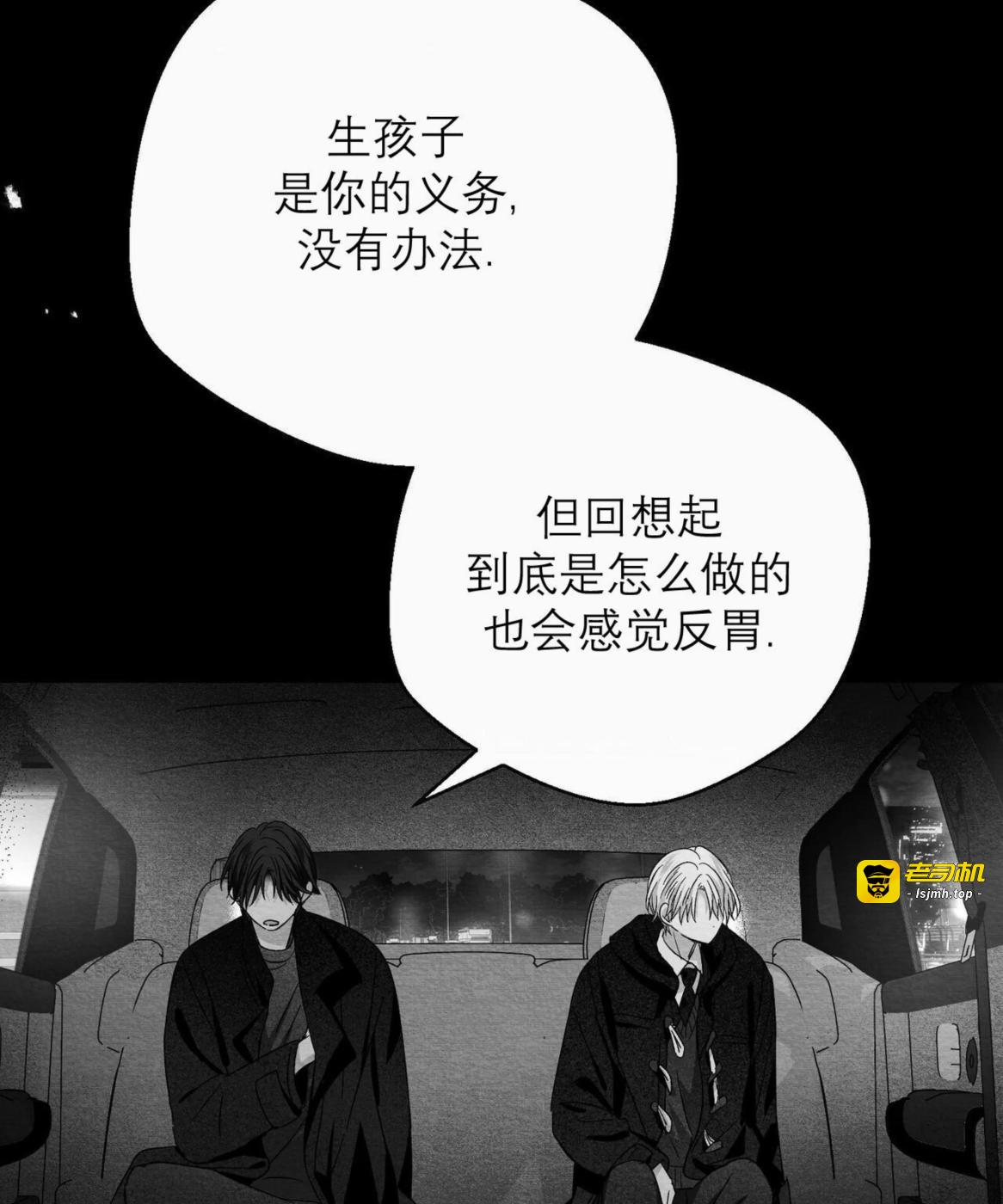 第44话 第 7 页