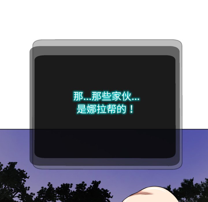 第9话 第 180 页