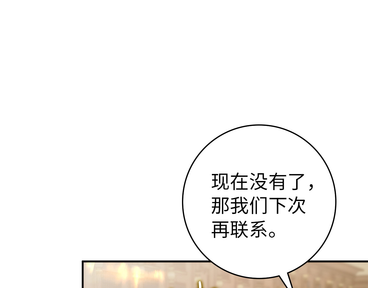 第125话 第 190 页