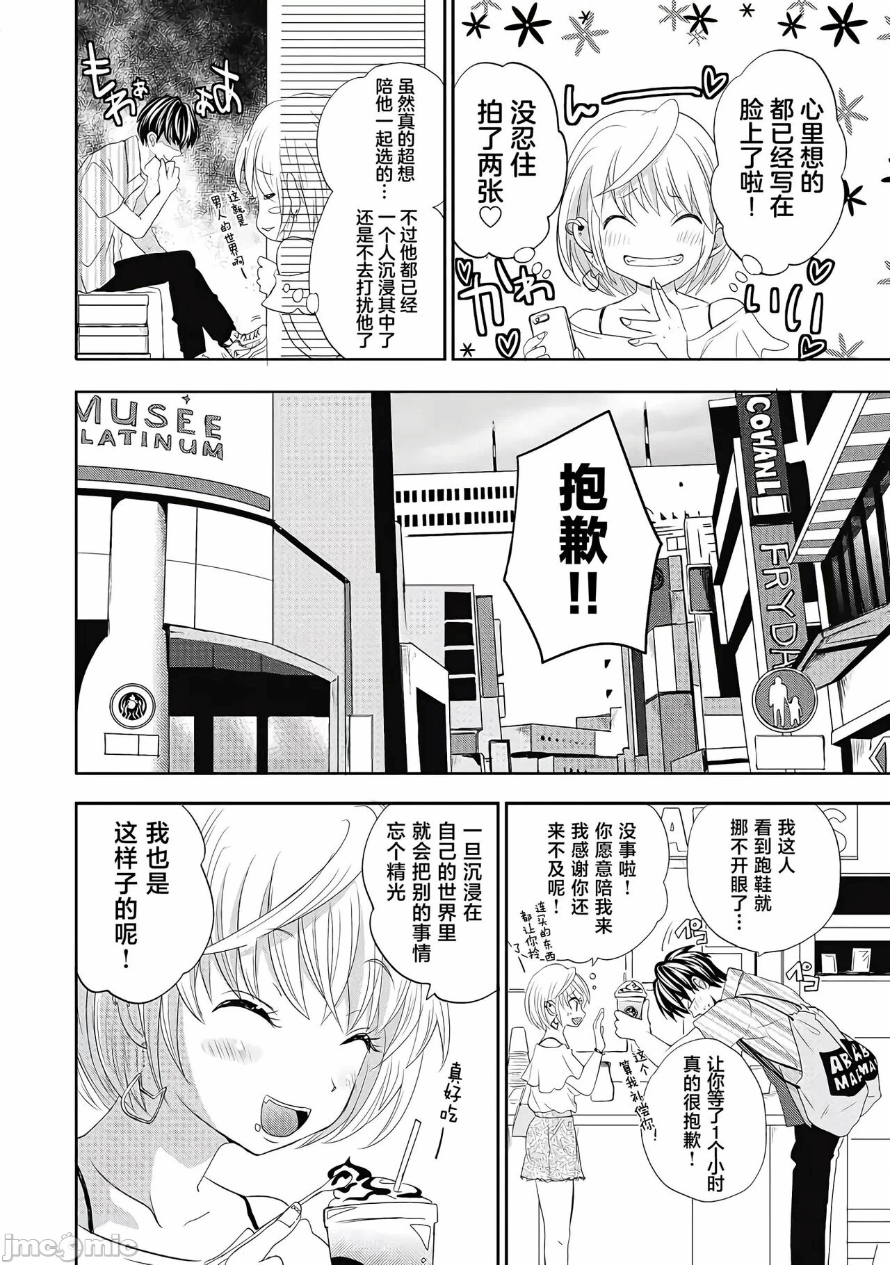 第一话 第 142 页