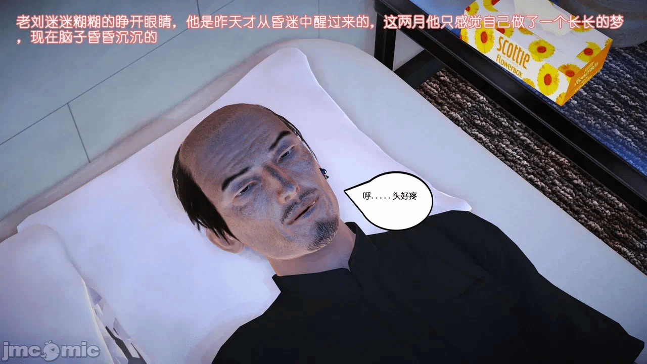 第一话 第 1458 页