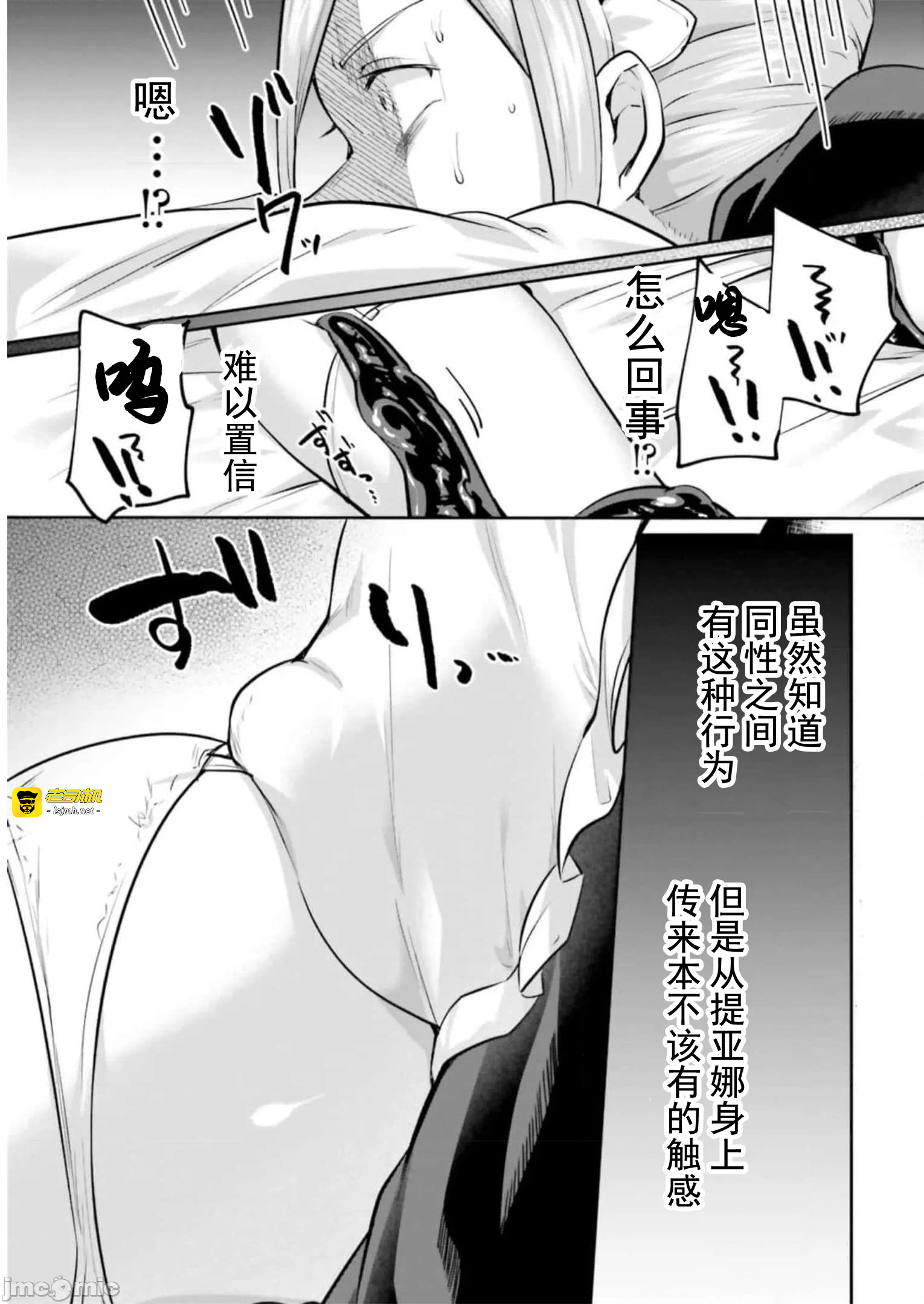 第18话18 第 19 页