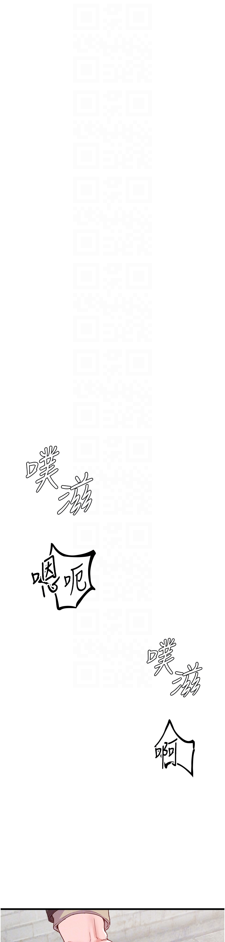 第29话 - 喜爱后背式的女护士 第 22 页