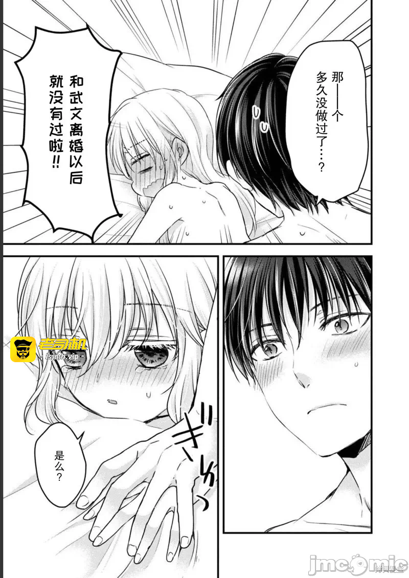 第16话第12话 第 25 页